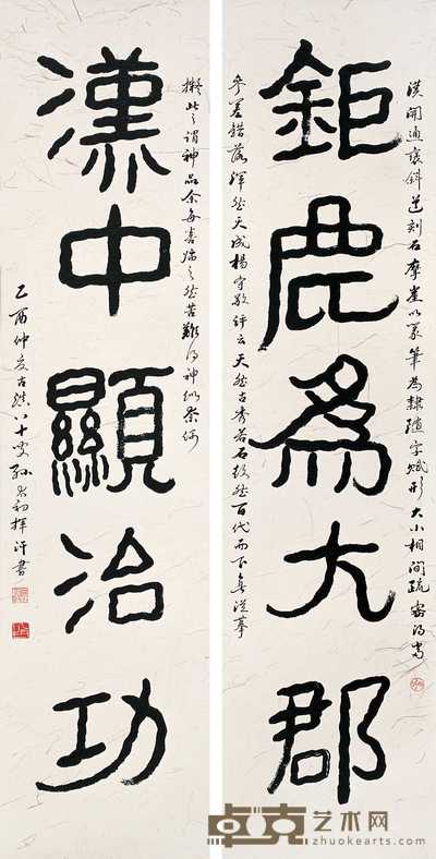 孙太初 乙酉(2005年)作 隶书 对联 133×67cm×2